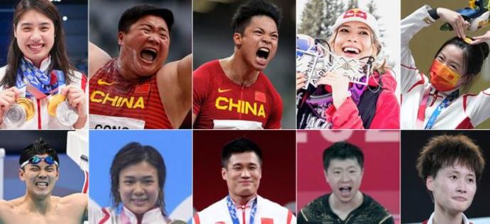 2021中国年度十佳运动员