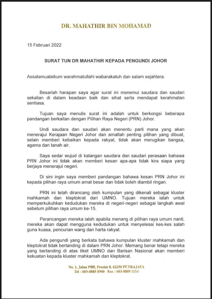 马哈迪公开信 