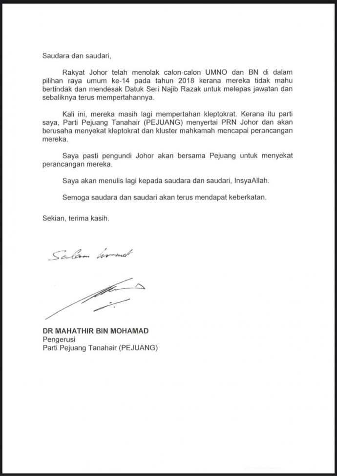 马哈迪公开信 