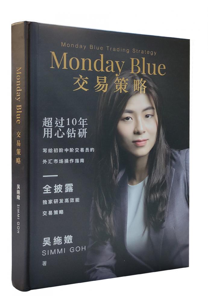 Monday Blue交易策略,吴絁嬍,大将出版社,阅读,货币,外汇交易,股票,债券,