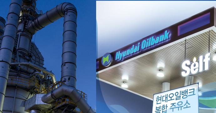 现代炼油  Hyundai Oilbank