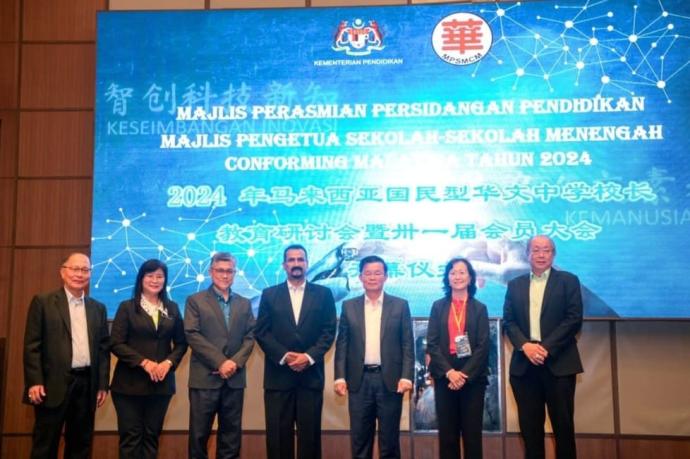马来西亚国民型校长理事会教育研讨会