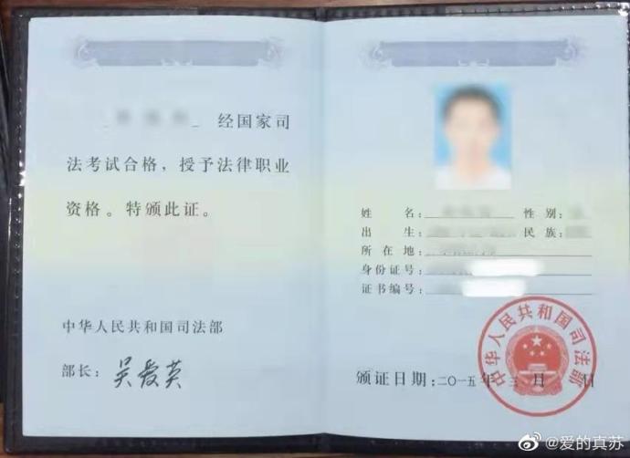 中国律师证书