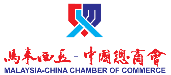 马来西亚-中国总商会