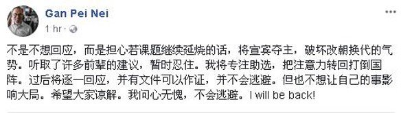颜贝倪的贴文在短短1小时内获得超过300人点赞，并纷纷留言支持她。