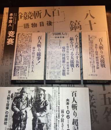 日本电视台星期日播出的《南京大屠杀2》，是电视台2015年反省南京大屠杀的纪录片的续集。
