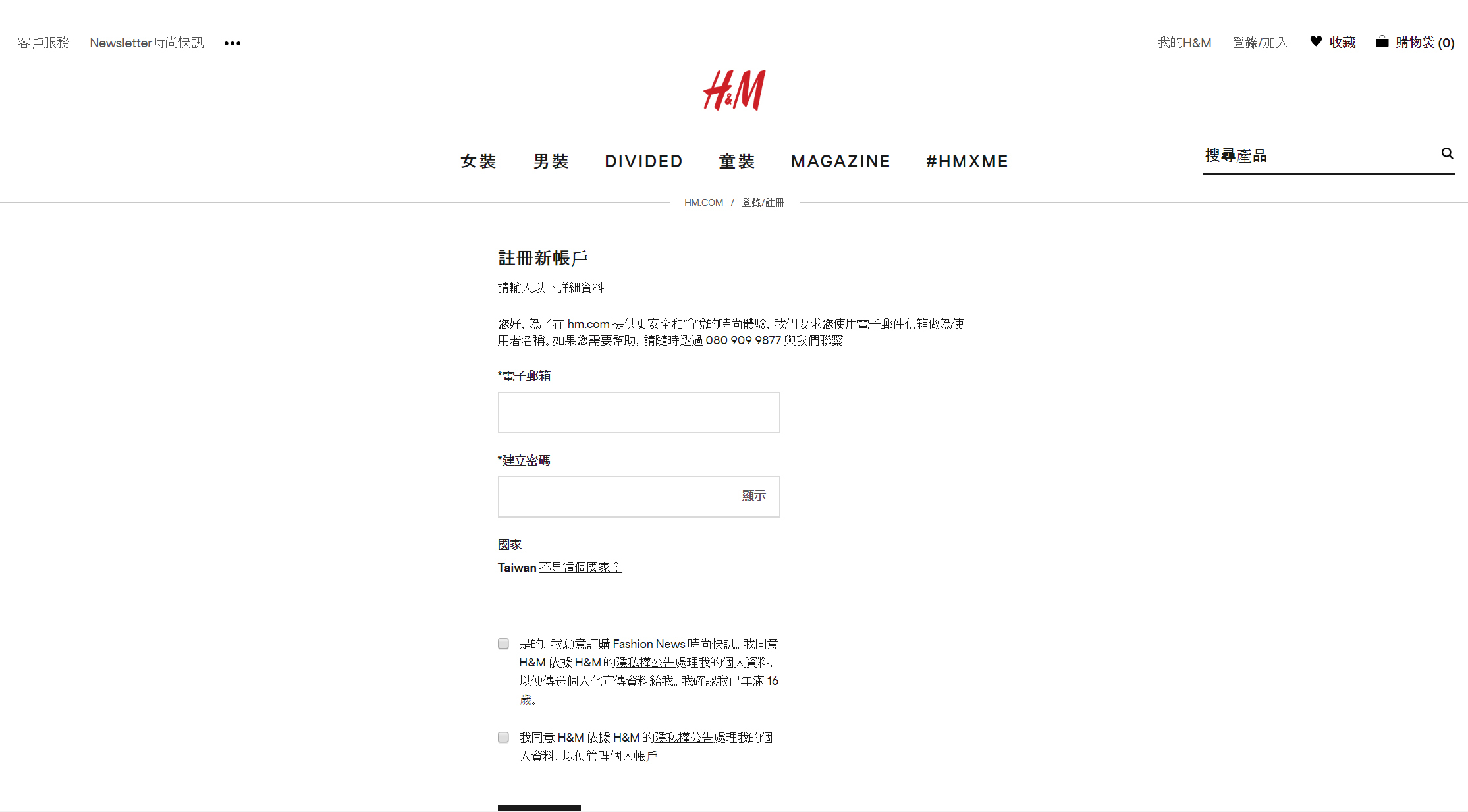 在北京施压大型跨国企业“承认一中”下，诸如H&M的一些企业在正式网站中，仍将台湾列为“国家”。 