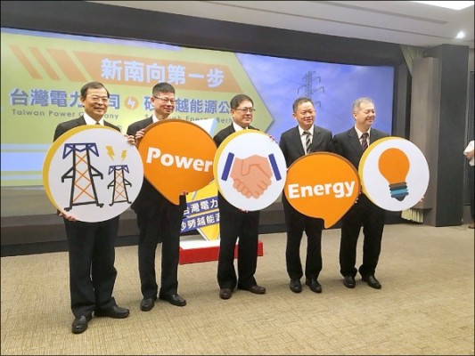 台电与马来西亚砂拉越能源公司签署合作意向书。由左至右为台电总经理钟炳利、综研所长洪绍平、董事长杨伟甫，砂拉越能源公司执行副总裁陈振泉、执行长翁新晄。（网络图）