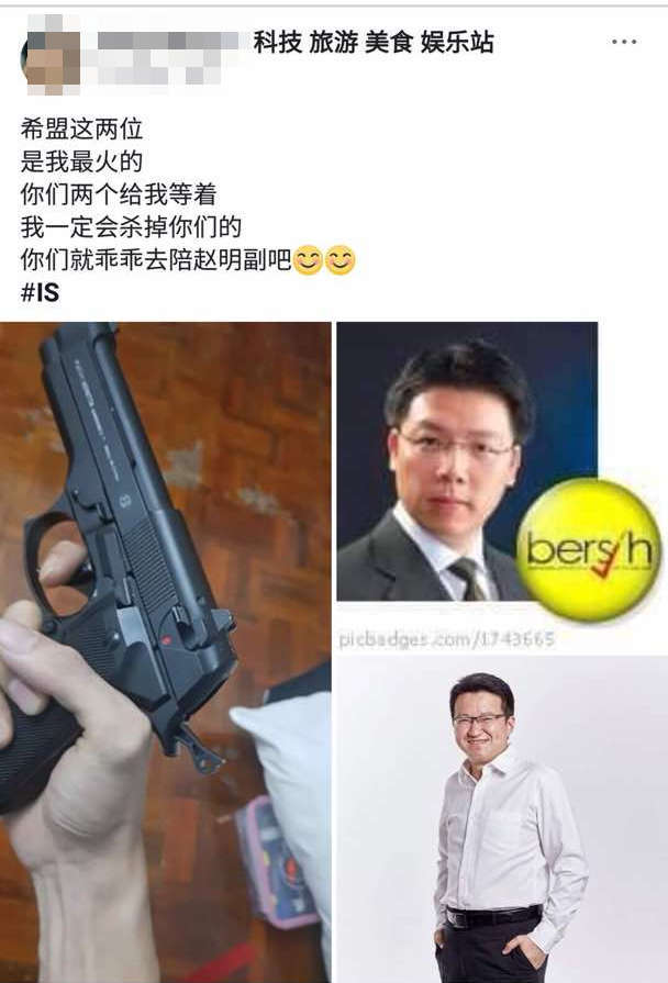 刚上任的国防部副部长刘镇东及国会副议长倪可敏，在面子书面对死亡恐吓?