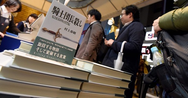 日本作家村上春树新著《刺杀骑士团长》，被香港淫亵物品审裁处评为第二类不雅物品。