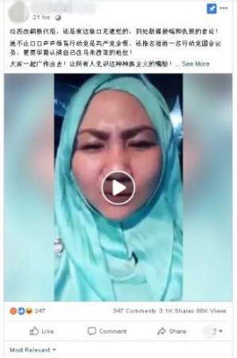  一名女子以新村永久地契事宜借题发挥，视频在社交媒体流传。