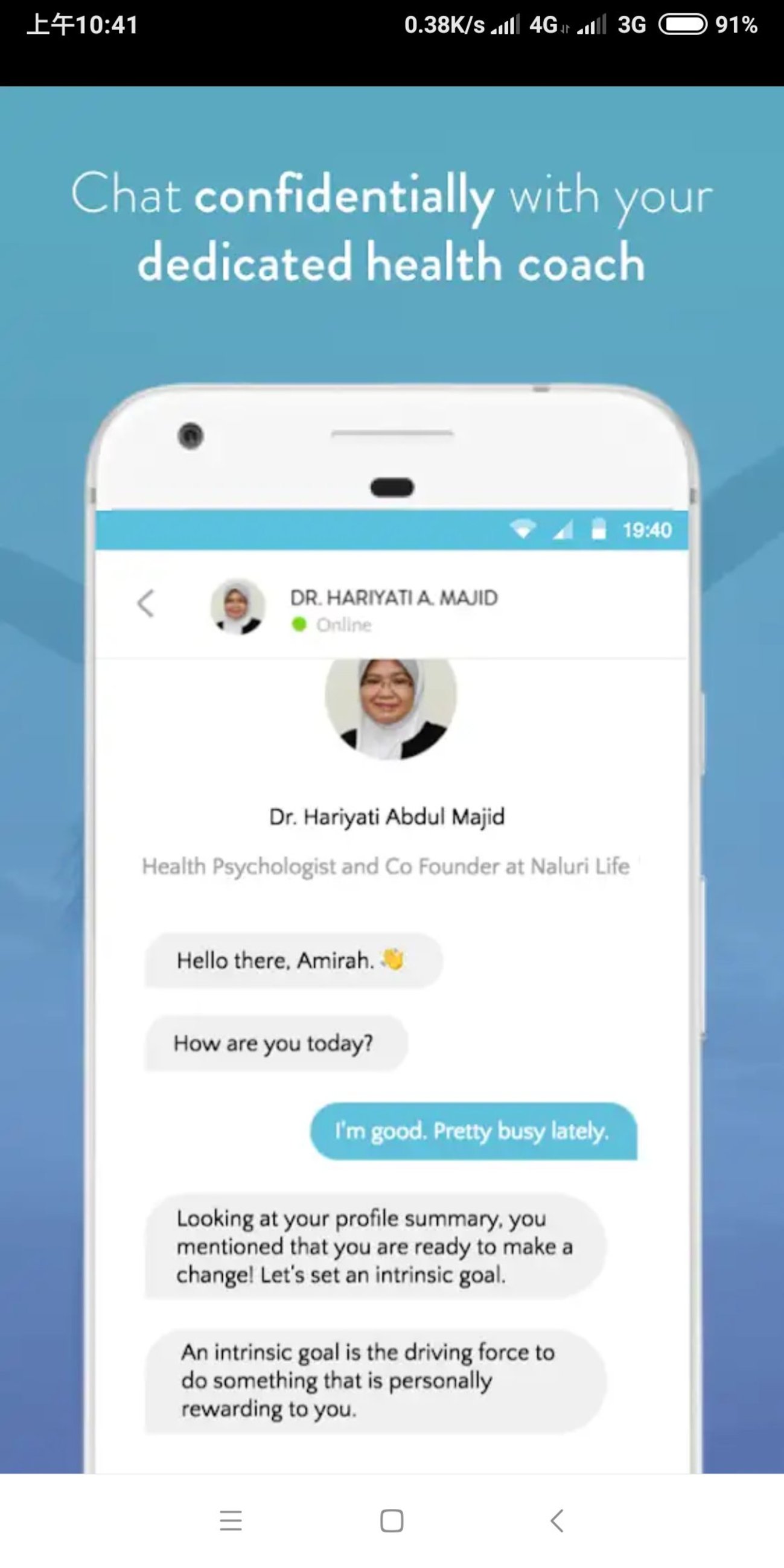用户与心理医生之间的咨询以App内对话方式进行，无需面对面。当然，考量到国内心理医生短缺但求诊者众多，用户不能期许对方马上回答。通常会在24小时内作答。