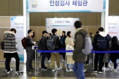 韩国求职者正在等候面试。（网络图）