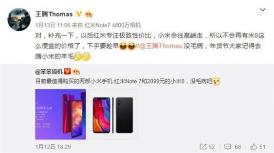 小米产品总监王腾在微博上公开说明小米、红米手机未来的定位。（网络图）
