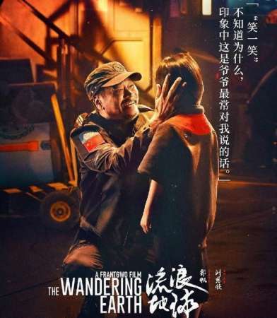 吴孟达重出江湖，意外凭《流浪地球》的老爷爷韩子昂角色，在中国再度窜红。