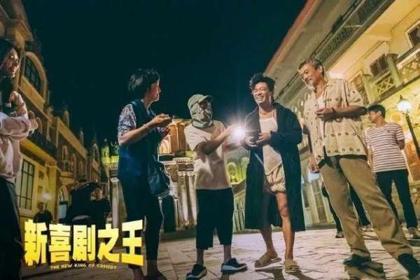 周星驰的《新喜剧之王》在中国春节电影市场遭遇滑铁卢，仅排在第四位，而且遥遥落后前三。 