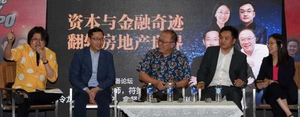 陈佐彬(左起）、孔令龙、符策勤、林应然及黄琳琍出席“资本与金融奇迹翻转房地产世界”论坛。