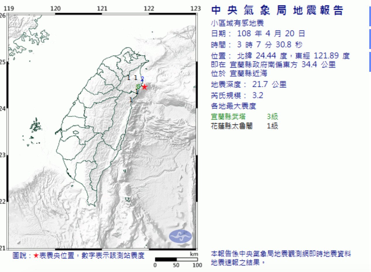 宜兰县近海发生3.2级地震。（图取自气象局网页）