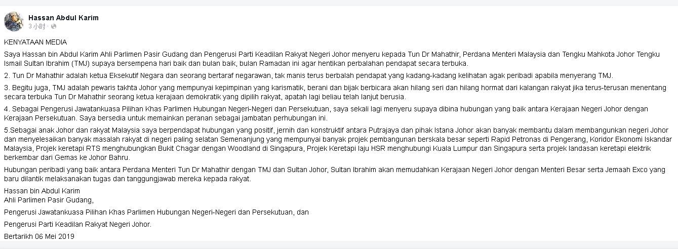 哈山卡林呼吁马哈迪及东姑依斯迈，停止公开争论。 