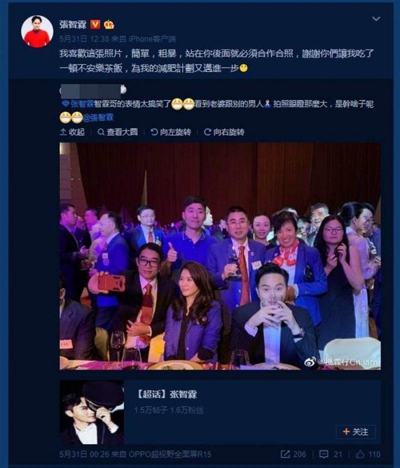 袁咏仪遭强行合照，张智霖发文护妻。（翻摄自微博）
