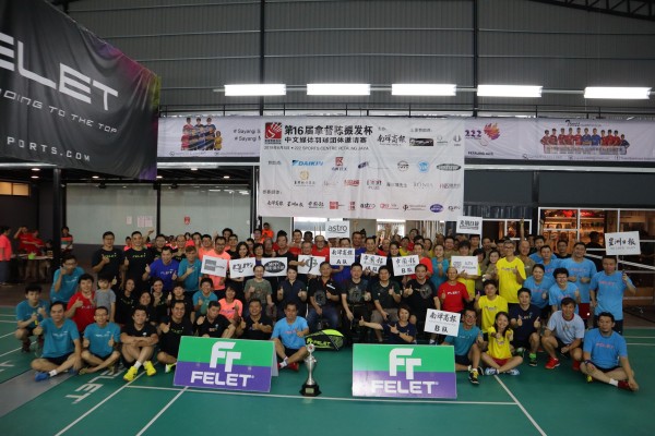 12支中文平面与电子媒体队伍，在陈振发杯羽毛球混合团体赛开幕礼欢聚一堂。 
