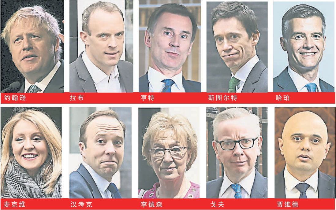 英国保守党星期一确定这10名从政者将角逐党魁，接替特蕾莎。（美联社）