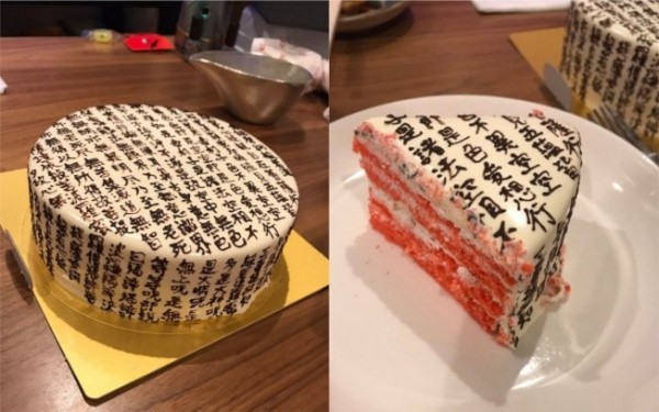 日本一家菓子工房蛋糕店上载特制“般若心经”蛋糕的照片，在推特上被转发2500次。（图撷自推特）