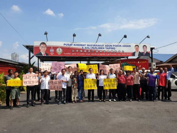 廖泰义（左九）率领党员齐集在太平保阁亚三州选区服务中心外进行力挺杨祖强。 
