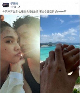 李荣浩宣布求婚成功。（网络图）