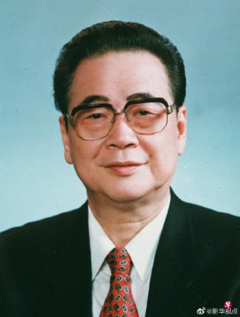 中国前总理李鹏证实病逝。