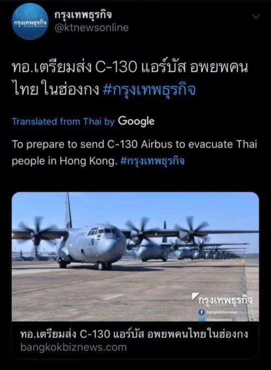 泰国政府计划派出两架飞机，协助滞留香港的国民撤离。