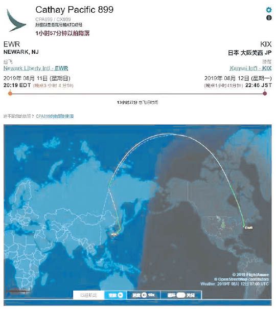 国泰CX899航机绕道俄罗斯在日本关西机场降落。
