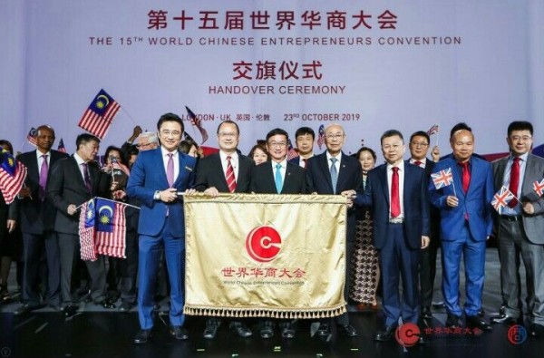 戴良业（前排左）代表中总接受大会移交旗帜。前排左二起为蔡冠深、黄山忠、陈振治及英国中华总商会主席张进隆。 