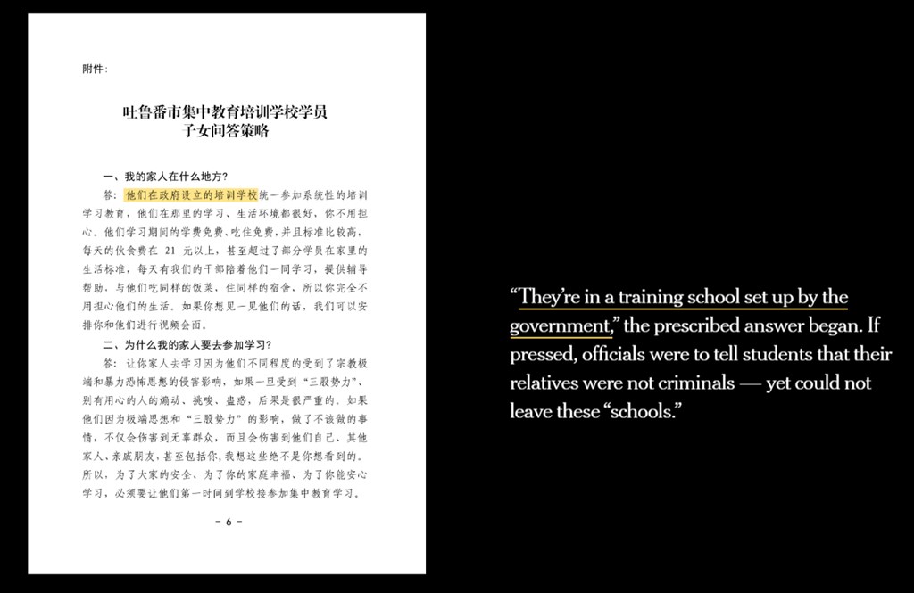 中国政府将新疆再教育营称为“集中教育培训学校”，相关设施高度保密。纽时取得的403页文件，揭露中国国家主席习近平等高层指示，促成再教育营建设。