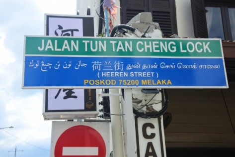 牌上的敦陈祯禄路，旧称为荷兰街。即使名称不同，但用意一样。敦陈祯禄路是其中一条使用5语路牌的街道。