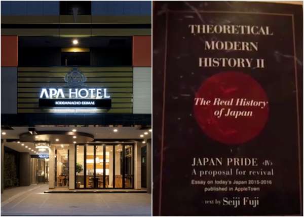 东京APA酒店客房放置右翼书籍，惹怒中国网民。（网上资料图片/网上图片）