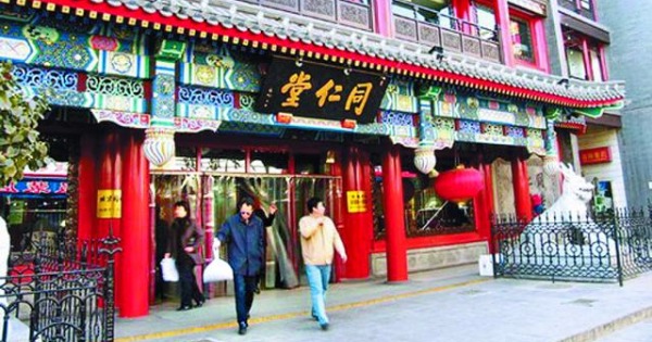 北京同仁堂被指购入来历不明的穿山甲片。 