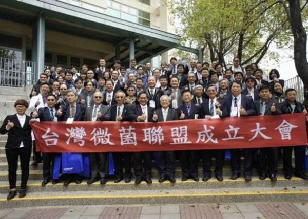 台湾微菌研究专家在台中荣总成立台湾微菌联盟。（中时电子报图片）