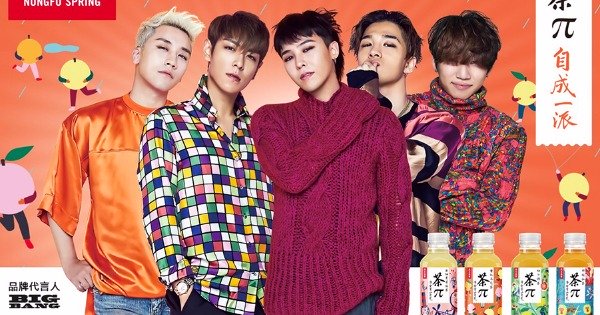 韩国男子天团BIGBANG之前是中国饮料的代言人。（网上图片）
