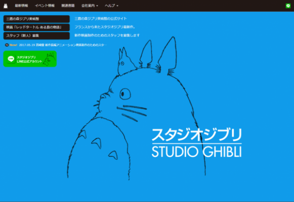 吉卜力工作室官网贴出招募公告，要为宫崎骏导演新作长篇动画募集制作人才。（网络图）