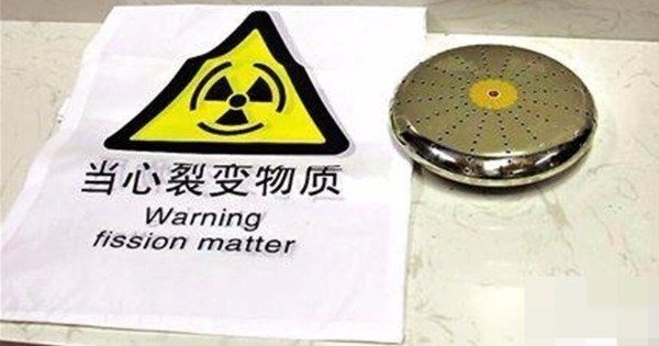 中国发现有进口保健产品含有放射性物质。（网上图片）