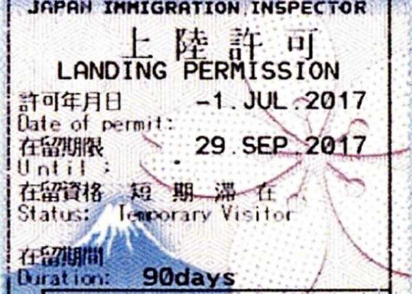 新的入境审查贴纸改用富士山樱花图案。（互联网图片）