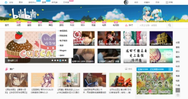 哔哩哔哩弹幕网是免费线上影视站，也是大陆及海外华人追剧的“精神粮食”。（互联网图）