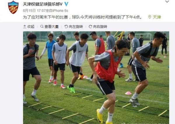 天津权健微博发图，可见到张修维参加训练，疑似为他澄清。（网上图片）