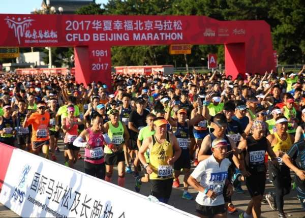 北京马拉松准时鸣枪开跑。（网上图片）