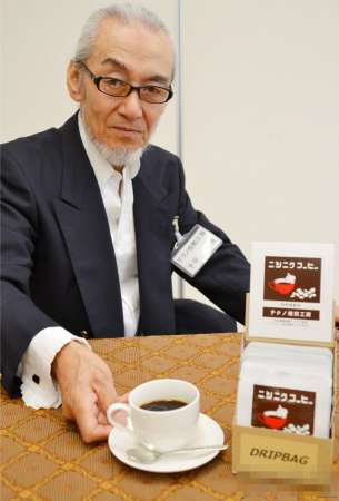 下平米纪智研制“大蒜咖啡”。（图自共同社）