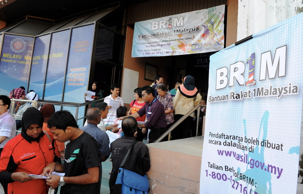  2018年一个马来西亚人民援助金（BR1M）今天正式开放供申请。