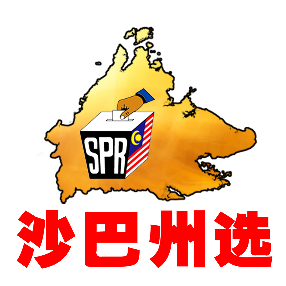 Sabah Election 2025
