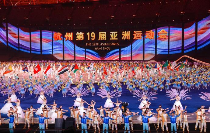 杭州亚运会开幕式