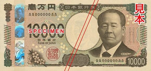 1万日元新钞